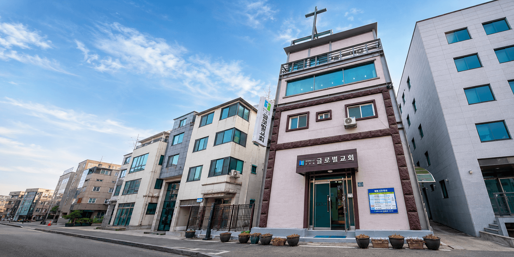 푸른 하늘 아래 자리한 글로벌교회 건물 전경